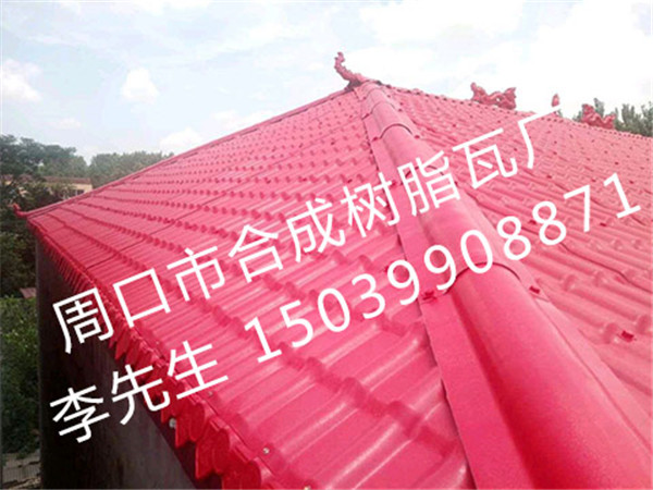 河南合成樹脂瓦生產(chǎn)廠家