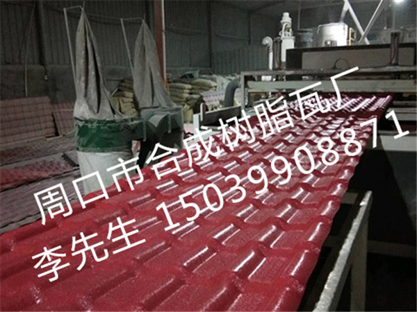 如何快速選擇樹脂瓦廠家？宏全樹脂瓦帶大家來了解一下