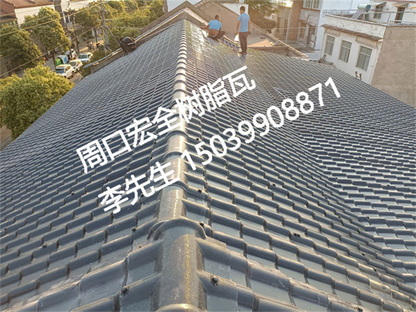周口樹脂瓦生產(chǎn)廠家案例