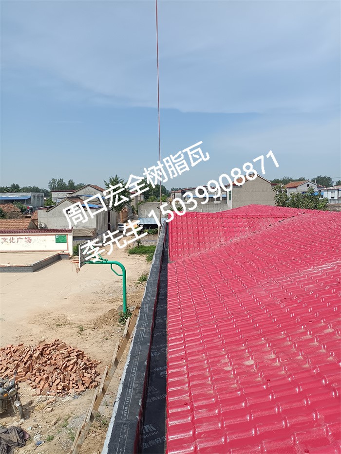 周口樹(shù)脂瓦案例展示